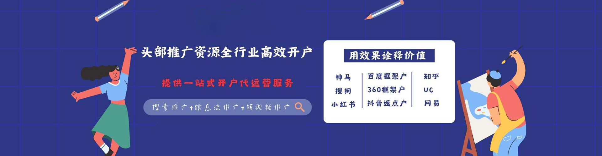 新和信息流大师