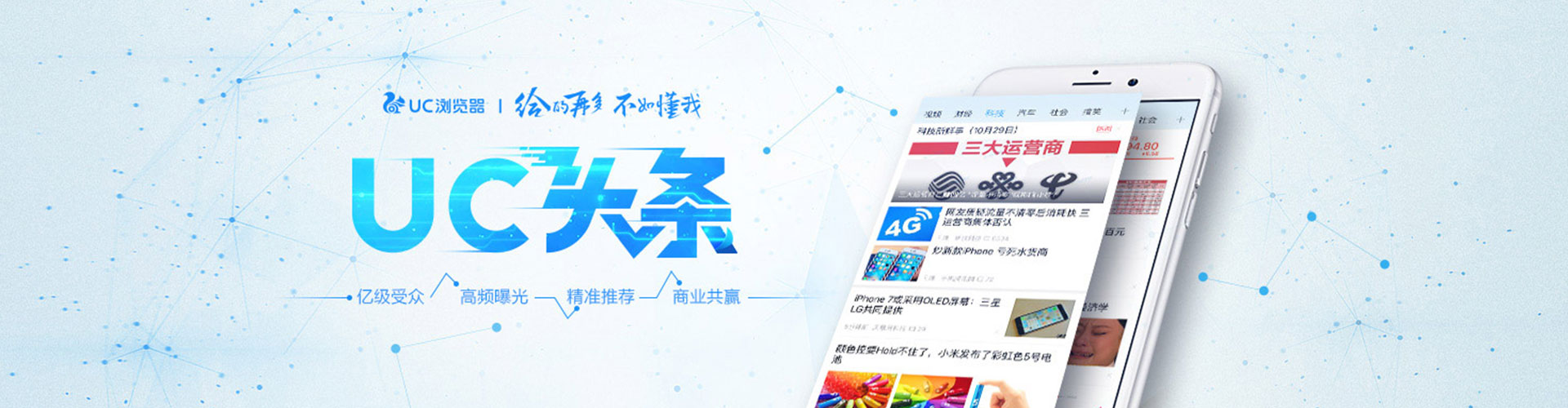 新和百度信息流